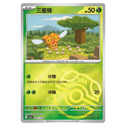 Pokemon - CSV5 - Dark Crystal Blaze - Combee - 005