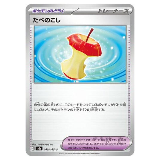 Pokemon - Pokémon Card 151 - Leftovers - 160/210