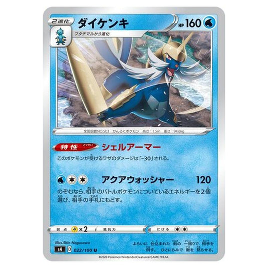 Pokemon - Amazing Volt Tackle - Samurott - 22/121
