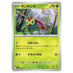 Pokemon - MEGA Dream ex - Yanma - 002/193