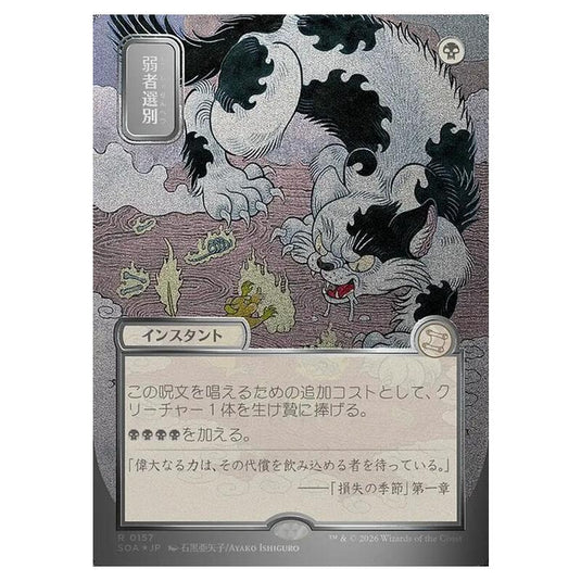 Magic The Gathering - Secrets of Strixhaven Mystical Archive - Japanese Alternate Art - Culling the Weak - 0157