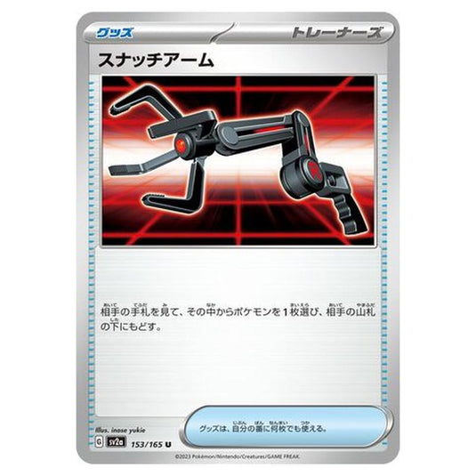 Pokemon - Pokémon Card 151 - Snatch Arm - 153/210