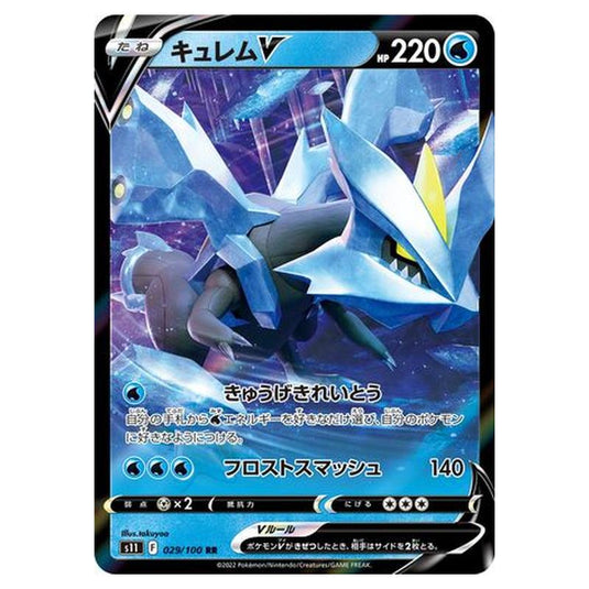 Pokemon - Lost Abyss - Kyurem V - 29/127