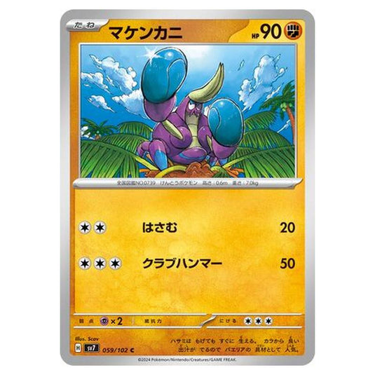 Pokemon - Stellar Miracle - Crabrawler - 059/102