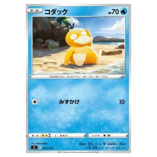 Pokemon - Start Deck 100 - Psyduck - 076/414