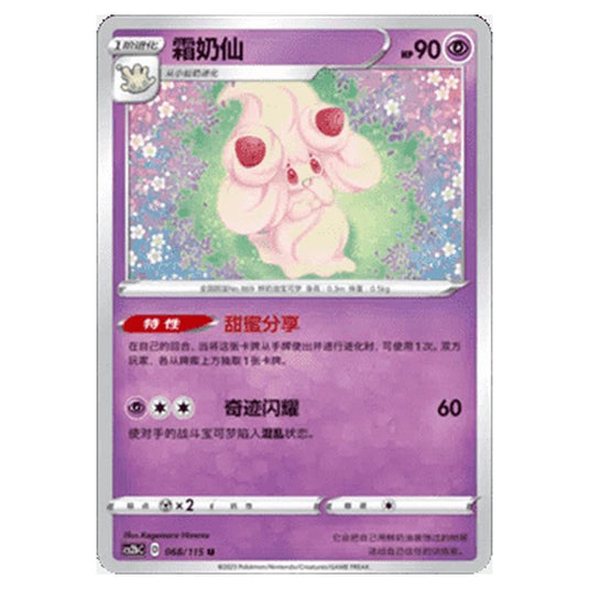 Pokemon - CS2b - Vivid Portrayals - Alcremie - 068/115