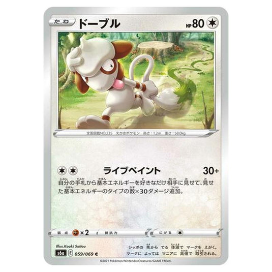 Pokemon - Eevee Heroes - Smeargle - 59/101