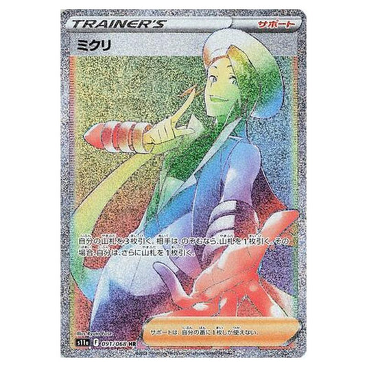 Pokemon - Incandescent Arcana - Wallace - 91/94