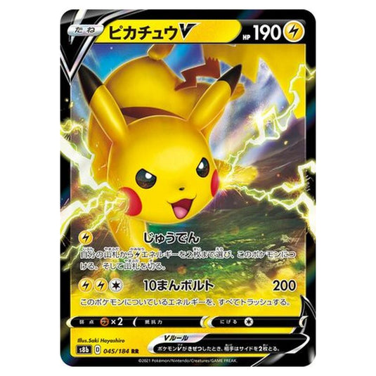 Pokemon - VMAX Climax - Pikachu V - 45/293
