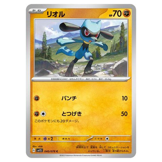 Pokemon - Scarlet ex - Riolu - 040/108