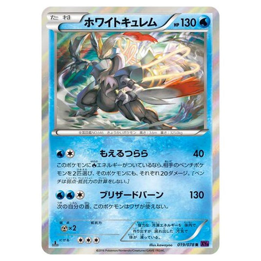 Pokemon - Awakening Psychic King - White Kyurem - 19/88
