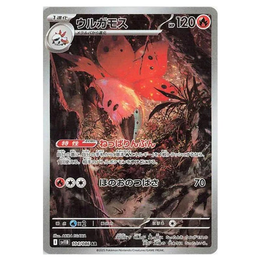 Pokemon - Black Bolt - Volcarona - 104/086