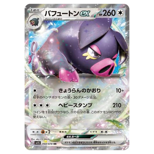 Pokemon - Scarlet ex - Oinkologne ex - 068/108