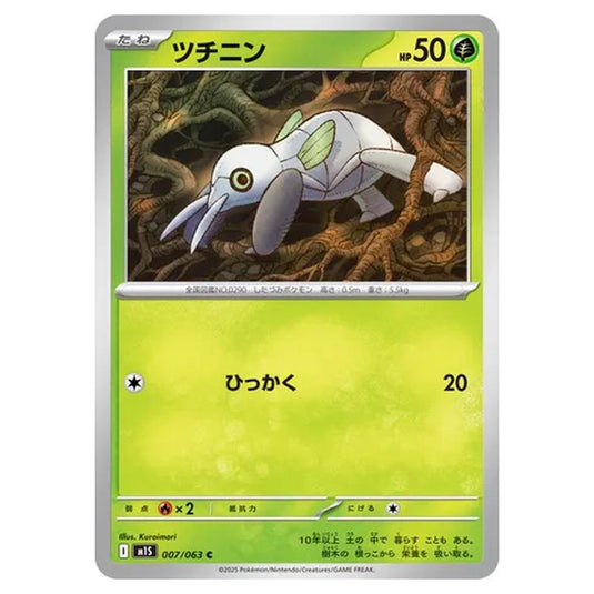 Pokemon - Mega Evolution - Mega Symphonia - Nincada - 007/063 (Japanese)