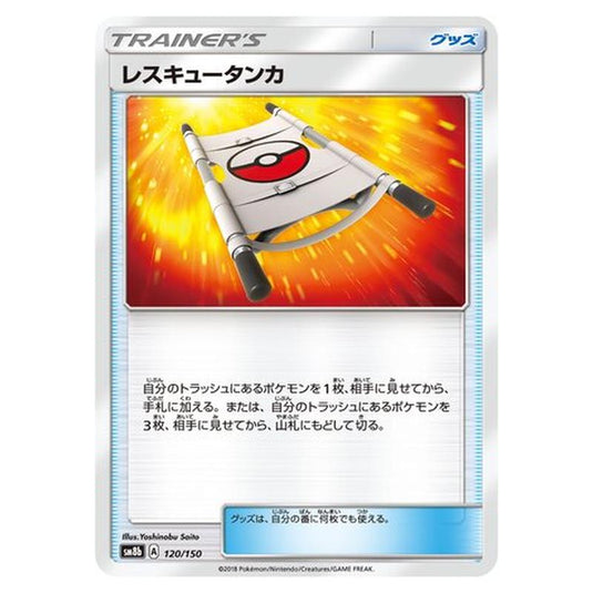 Pokemon - GX Ultra Shiny - Rescue Stretcher - 120/250