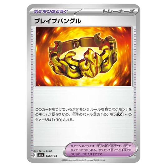 Pokemon - MEGA Dream ex - Brave Bangle - 166/193