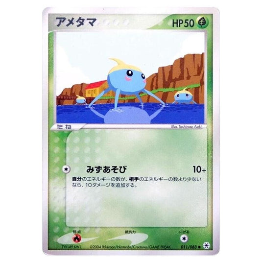 Pokemon - Undone Seal - Surskit - 011/083