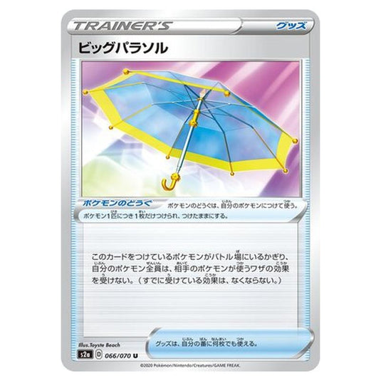 Pokemon - Explosive Walker - Big Parasol - 66/86