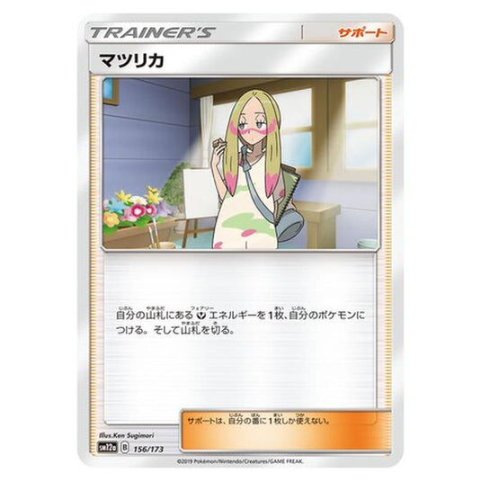 Pokemon - Tag All Stars - Mina - 156/235