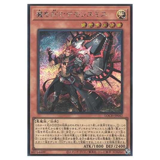 Yu-Gi-Oh! - OCG Limit Over Collection - The Heroes - Fiendsmith Engraver (Secret Rare) - LOCH-JP-EN042