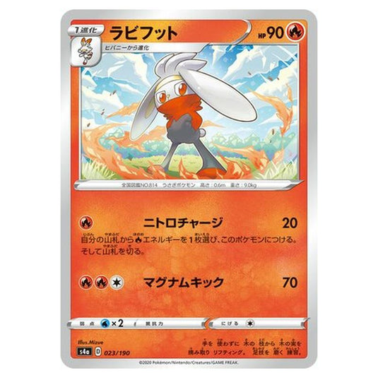 Pokemon - Sword & Shield - Shiny Star V - Raboot - 23/330