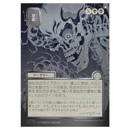 Magic The Gathering - Secrets of Strixhaven Mystical Archive - Japanese Alternate Art - Stargaze - 0164