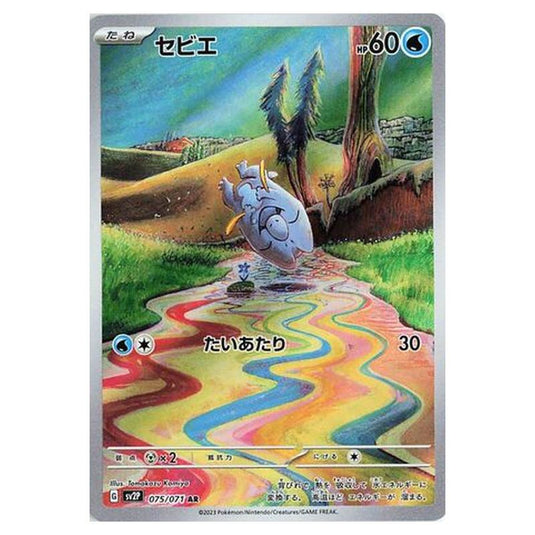 Pokemon - Snow Hazard - Frigibax - 075/99