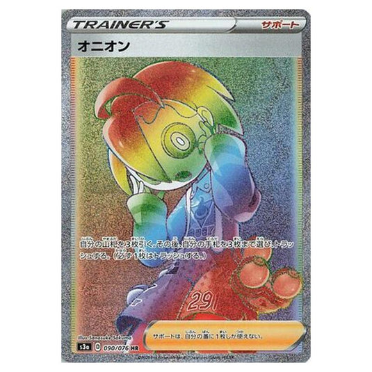 Pokemon - Legendary Heartbeat - Allister - 90/94