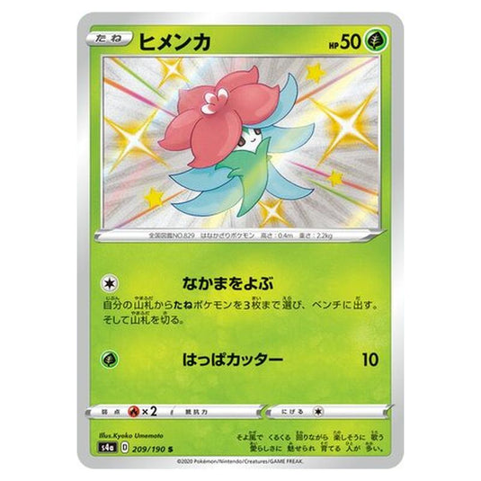 Pokemon - Sword & Shield - Shiny Star V - Gossifleur - 209/330