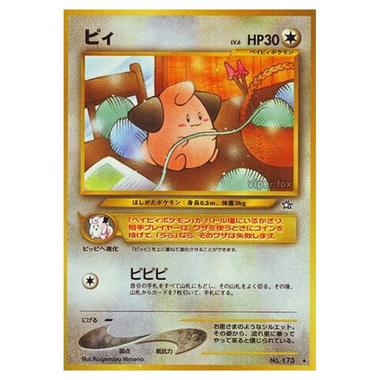 Pokemon - Gold, Silver, to a New World... - Cleffa - 70/96