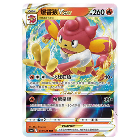 Pokemon - CS6a - Azure Shadow - Roar - Simisear VSTAR - 040/131