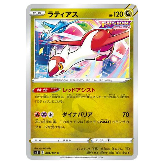 Pokemon - Fusion Arts - Latias - 74/129