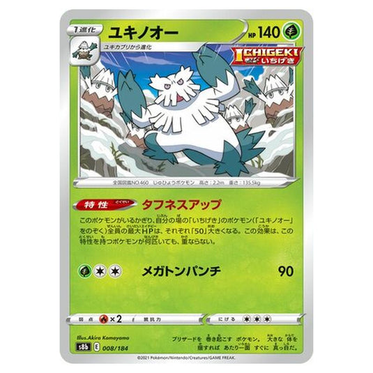 Pokemon - VMAX Climax - Abomasnow - 8/293
