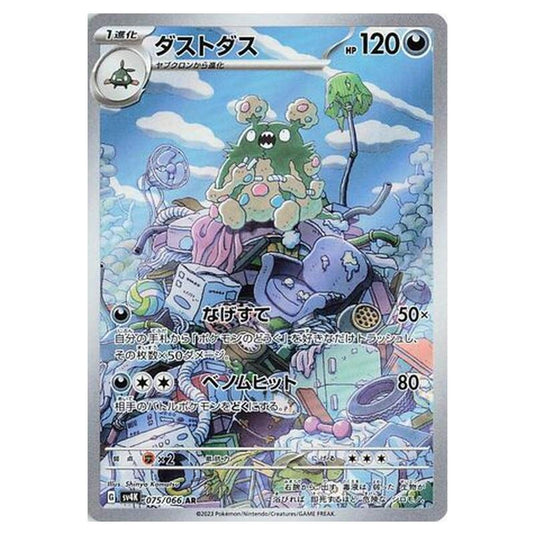 Pokemon - Ancient Roar - Garbodor - 075/066