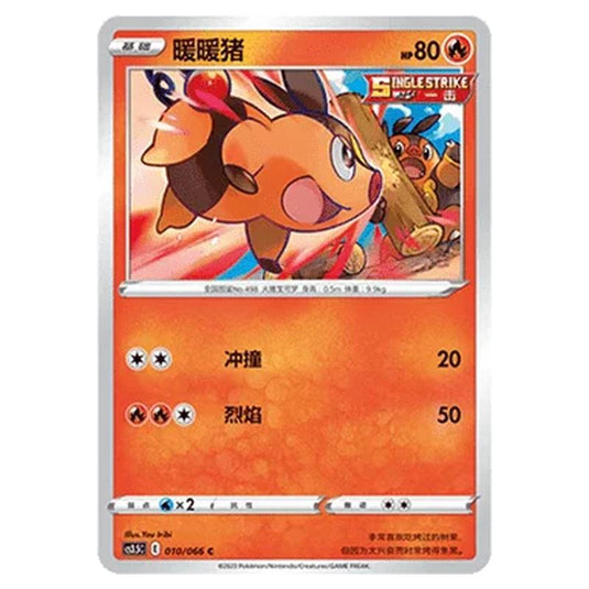 Pokemon - CS3.5 - Scorching Skies - Tepig - 010/066