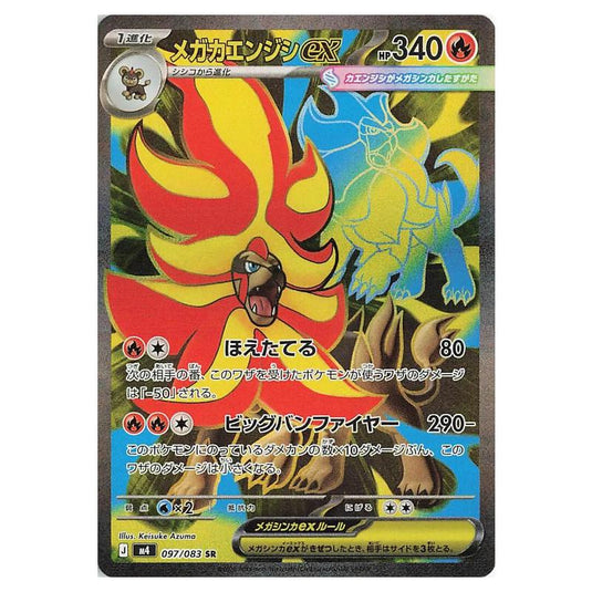 Pokemon - Mega Evolution - Ninja Spinner - Mega Pyroar ex - 097/083