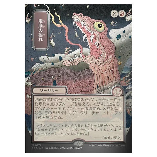 Magic The Gathering - Secrets of Strixhaven Mystical Archive - Japanese Alternate Art - Subterranean Tremors - 0178