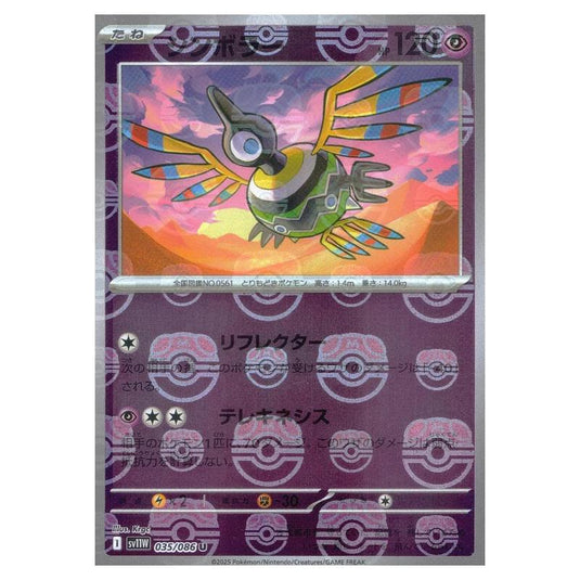 Pokemon - White Flare - Master Ball Reverse Holo - Sigilyph - 035/086