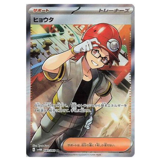 Pokemon - Future Flash - Roark - 085/066