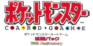 Pokemon - 20th Anniversary Expansion Pack