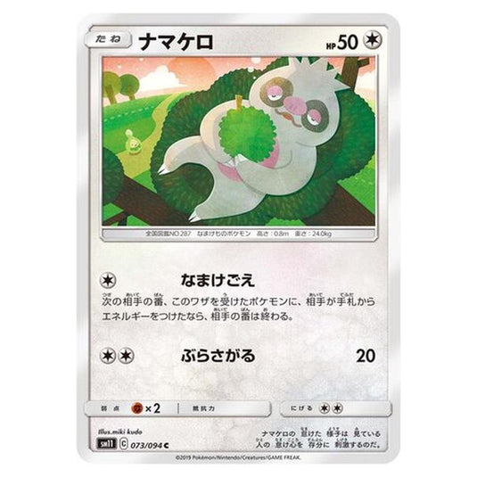 Pokemon - Miracle Twin - Slakoth - 73/115