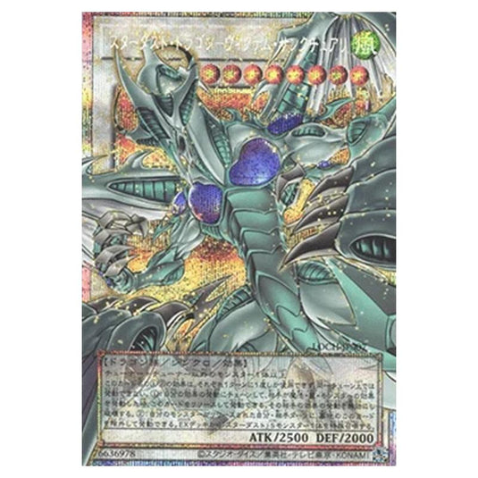 Yu-Gi-Oh! - OCG Limit Over Collection - The Heroes - Stardust Dragon - Victim Sanctuary (Secret Rare) - LOCH-JP-EN007