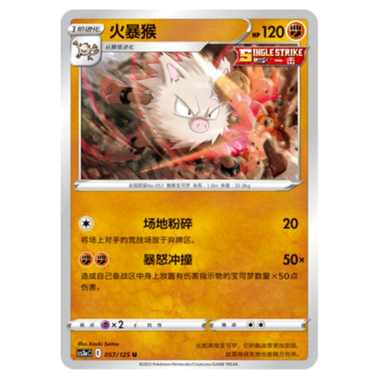 Pokemon - CS3a - Primordial Martial Arts - Overgrowth - Primeape - 057/125