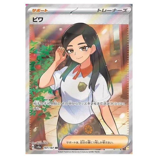 Pokemon - Terastal Festival ex - Eri - 197/187