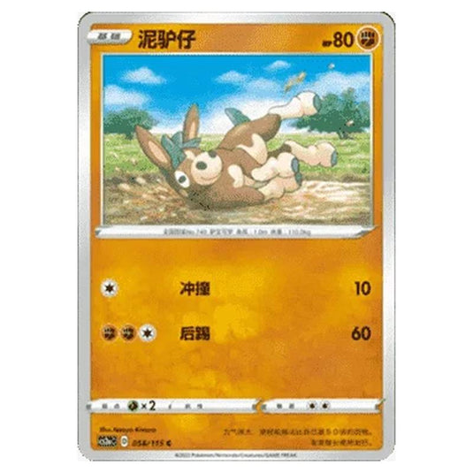 Pokemon - CS2a - Vivid Portrayals - Obsidian - Mudbray - 057/115