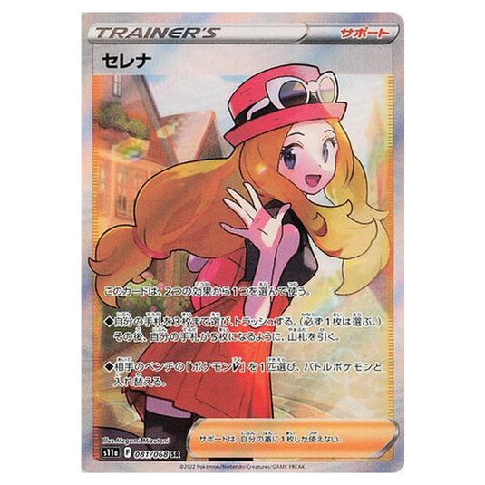 Pokemon - Incandescent Arcana - Serena - 81/94