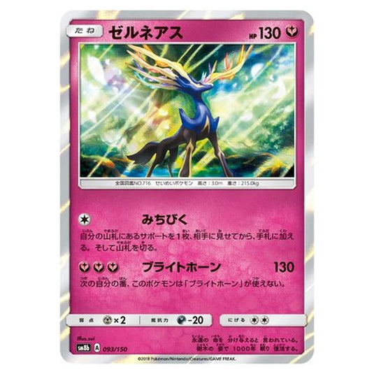 Pokemon - GX Ultra Shiny - Xerneas - 93/250