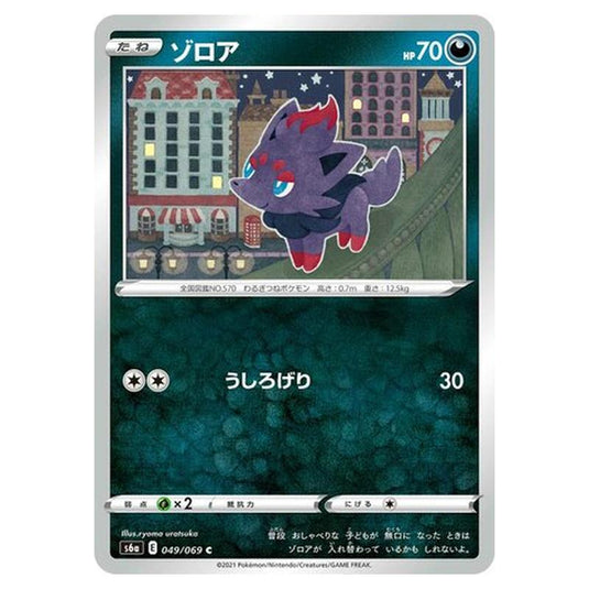 Pokemon - Eevee Heroes - Zorua - 49/101