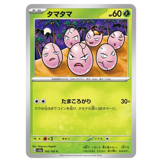 Pokemon - Pokémon Card 151 - Exeggcute - 102/210