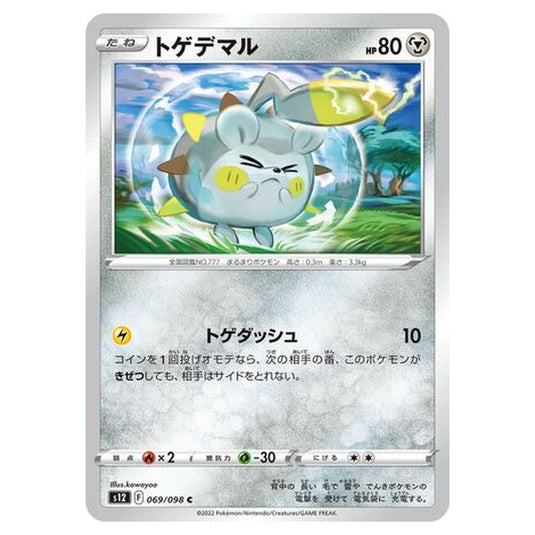 Pokemon - Paradigm Trigger - Togedemaru - 069/125